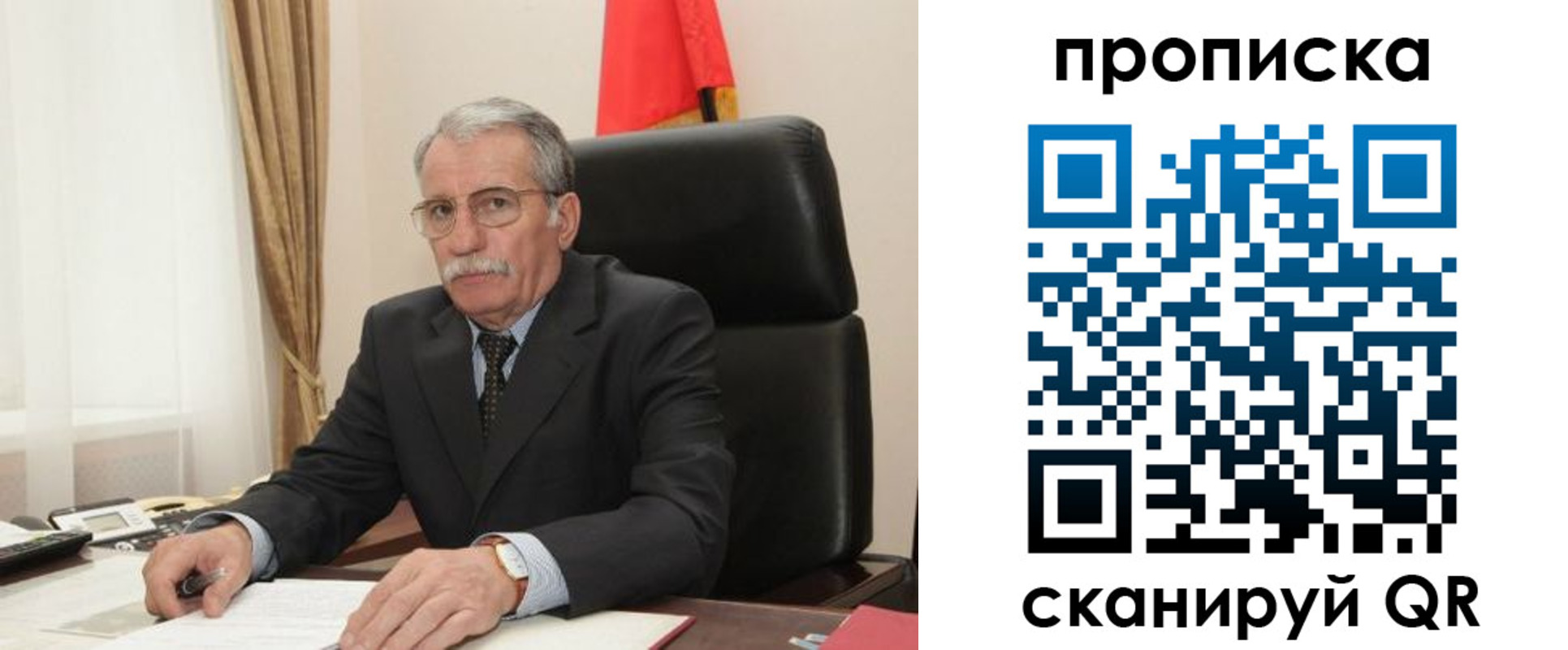 временная прописка в Ингушетии