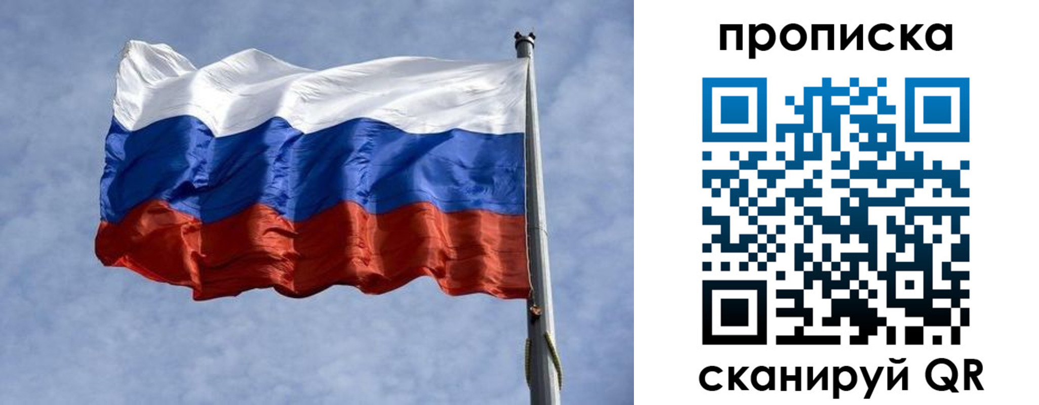 временная регистрация надежно в Ингушетии