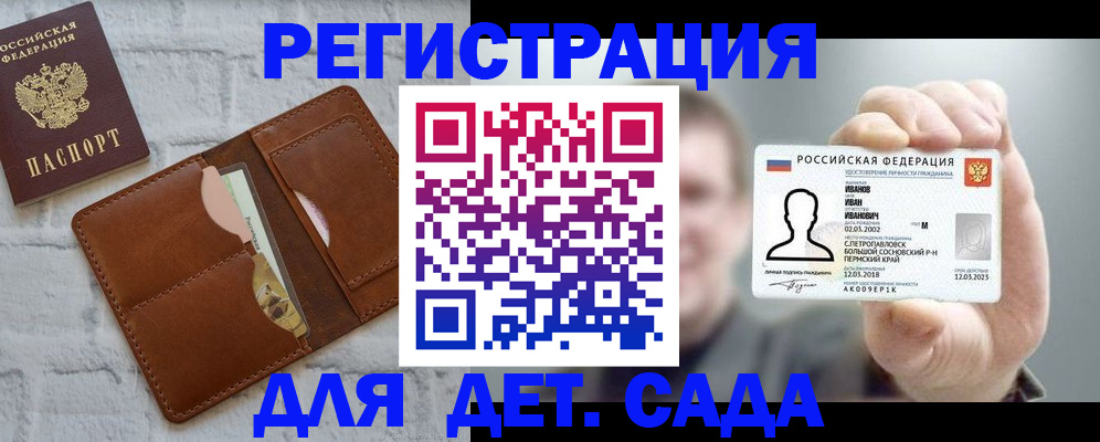 временная прописка в Ингушетии