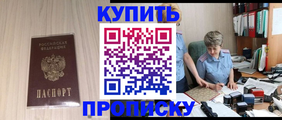 временная регистрация законно в Ингушетии